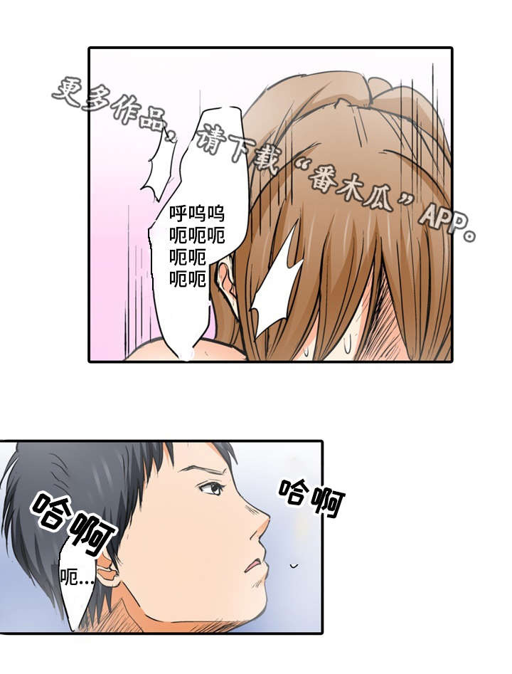 第9章：做了16
