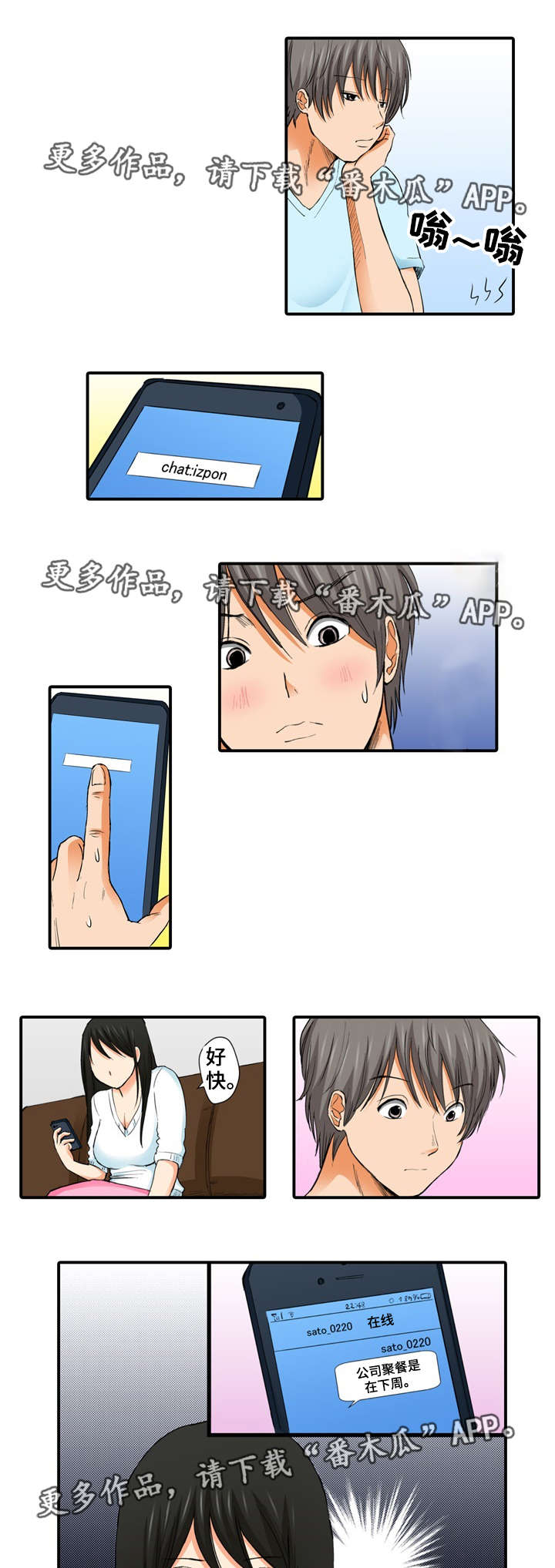 第10章：见面4