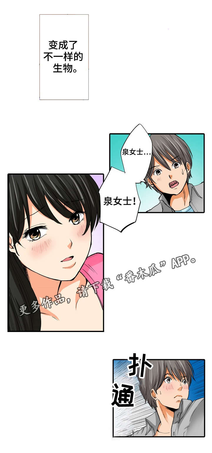 第12章：安慰15