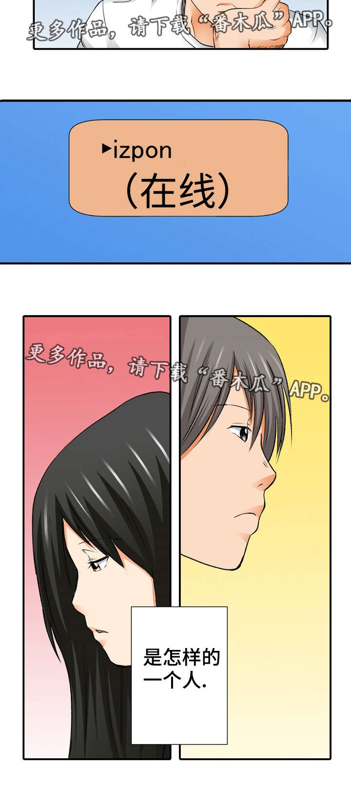 第3章：想见18
