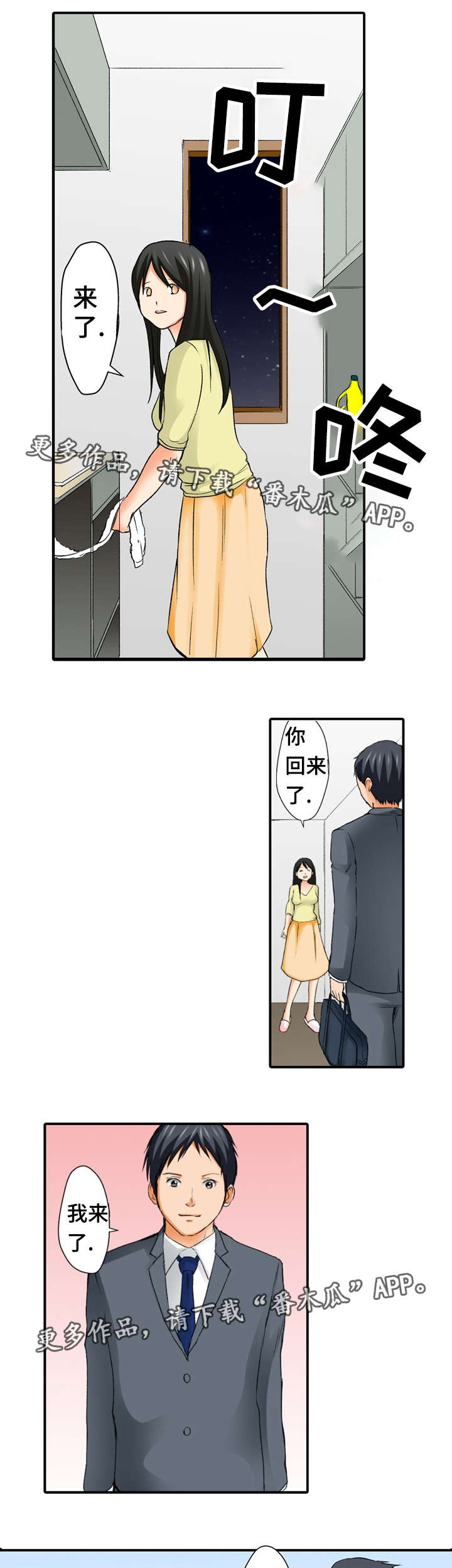 第3章：想见13