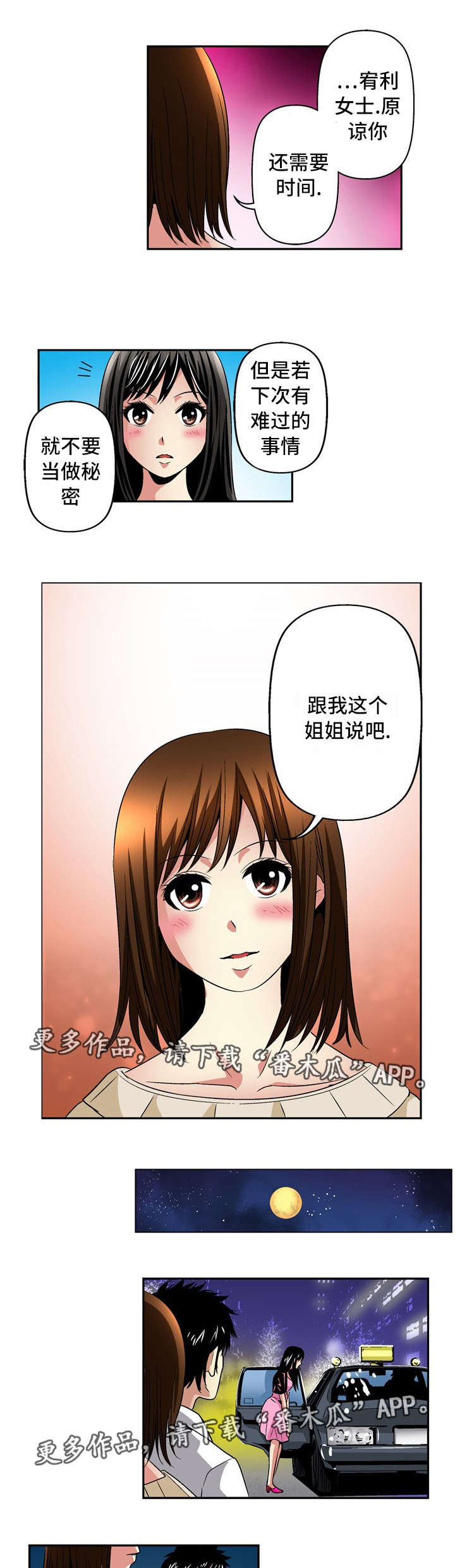 第26章：开始21