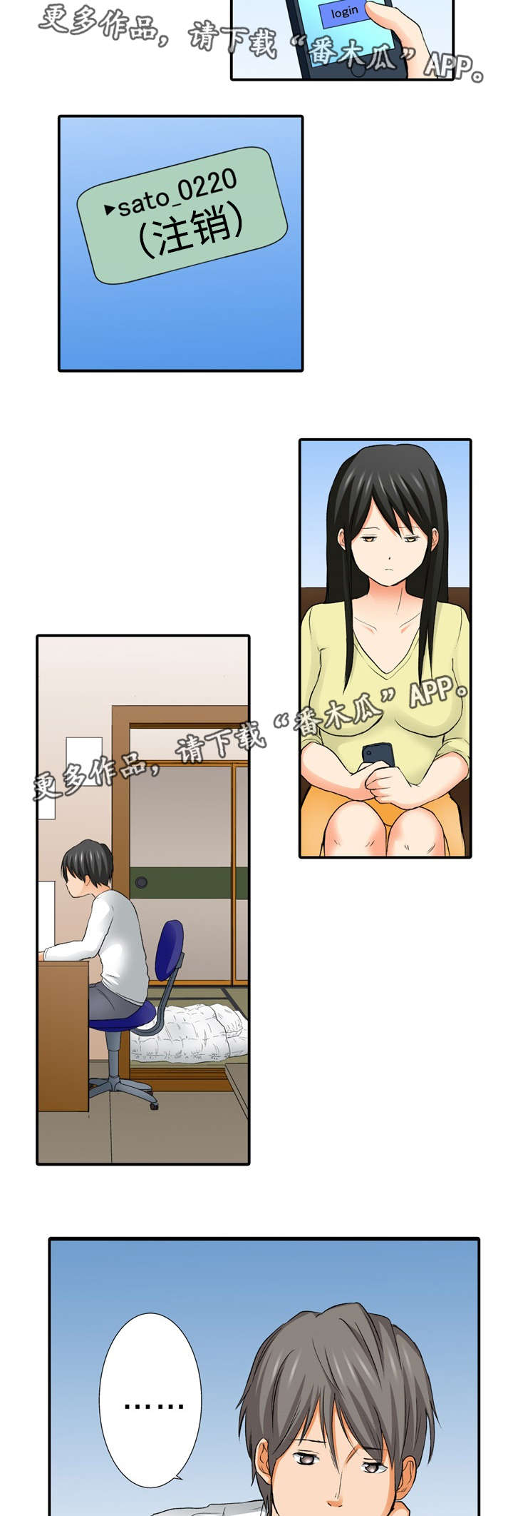 第3章：想见17
