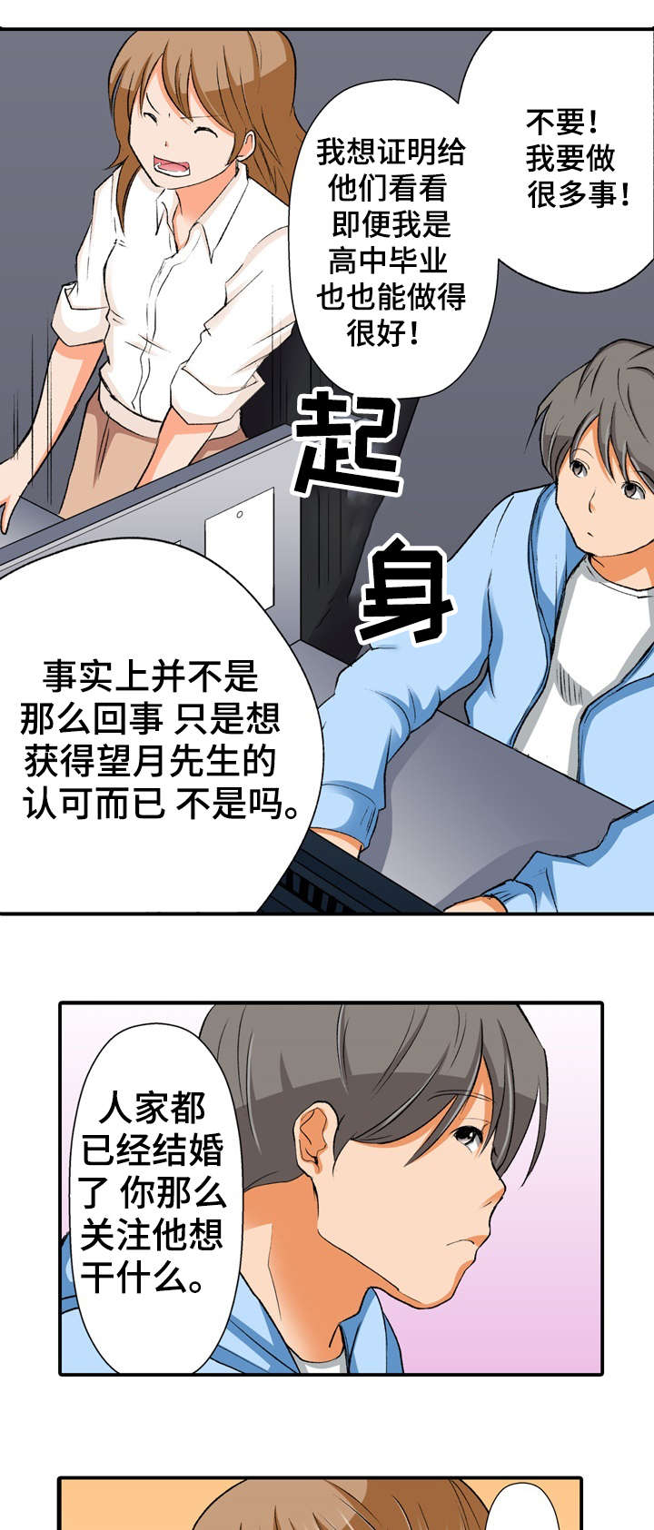 第1章：秘密8