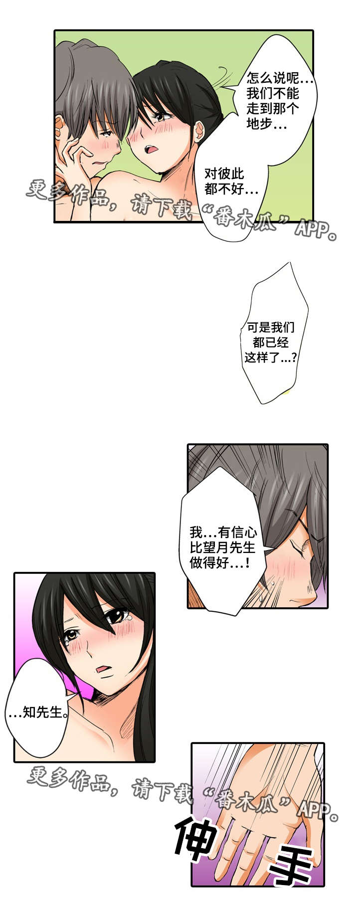 第9章：做了12