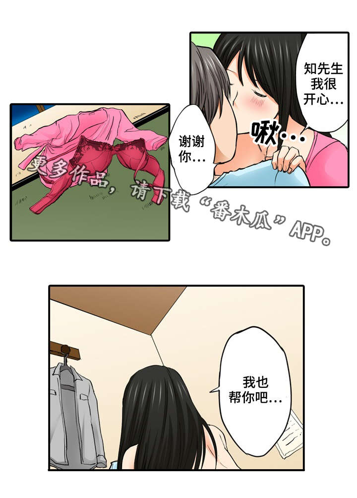 第14章：偷窥3