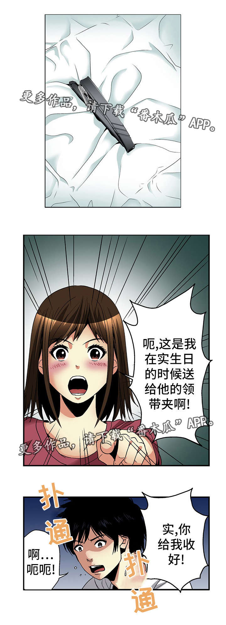 第19章：威胁5