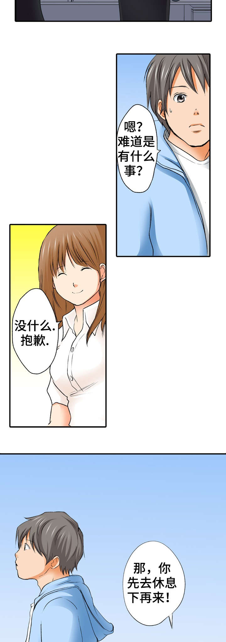 第2章：错觉4