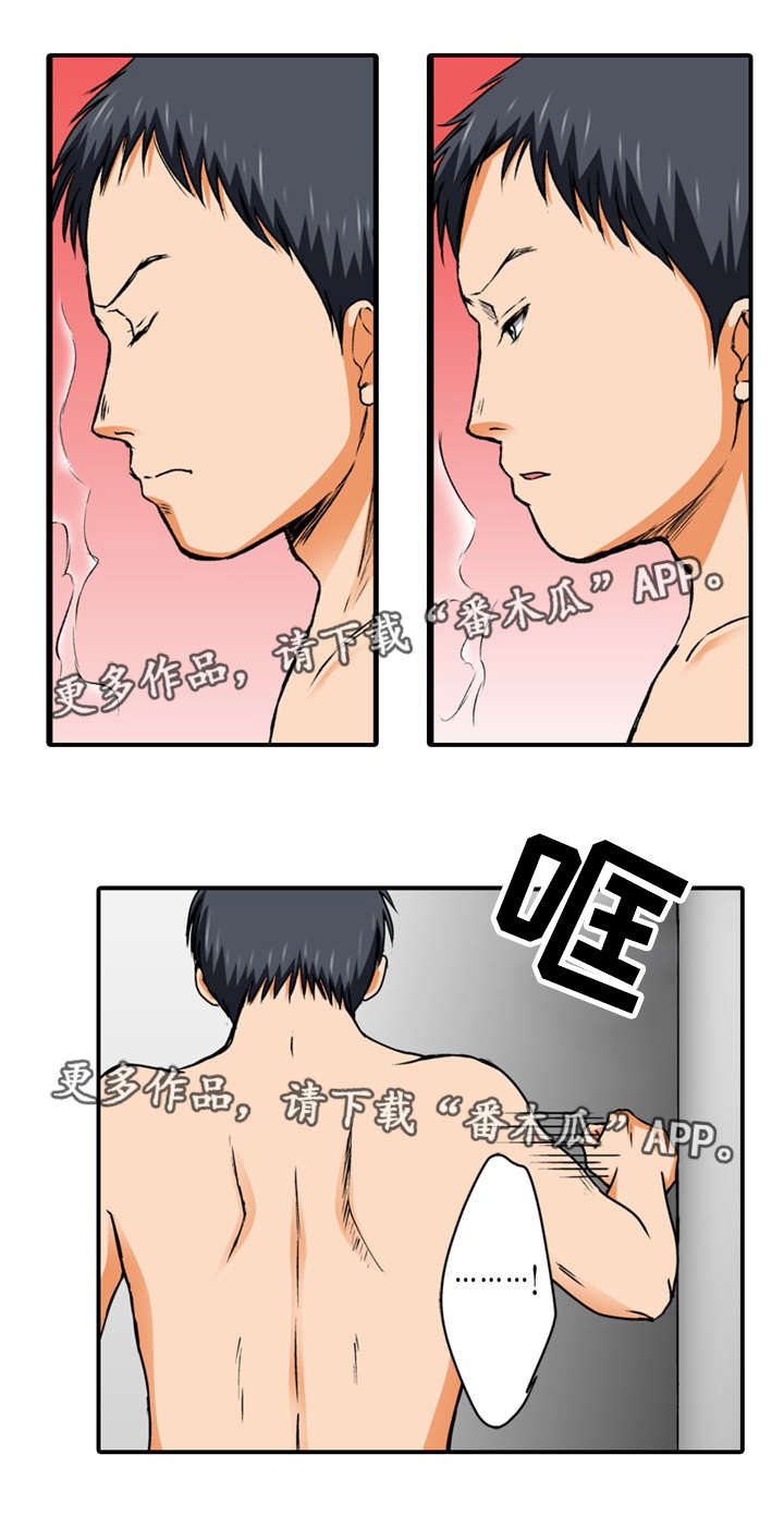第8章：万幸16