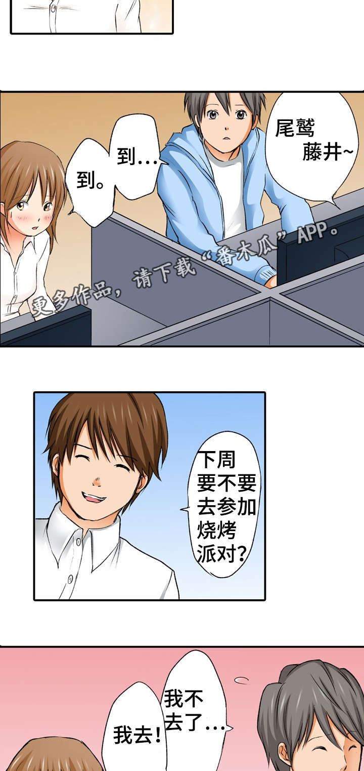 第3章：想见1