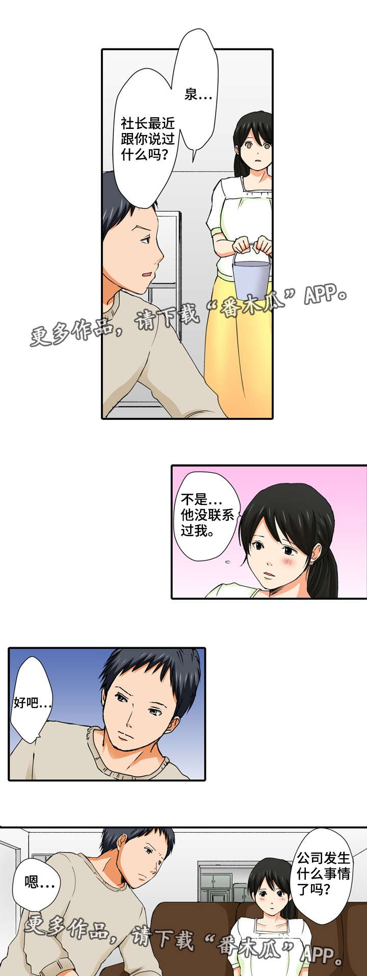 第8章：万幸3