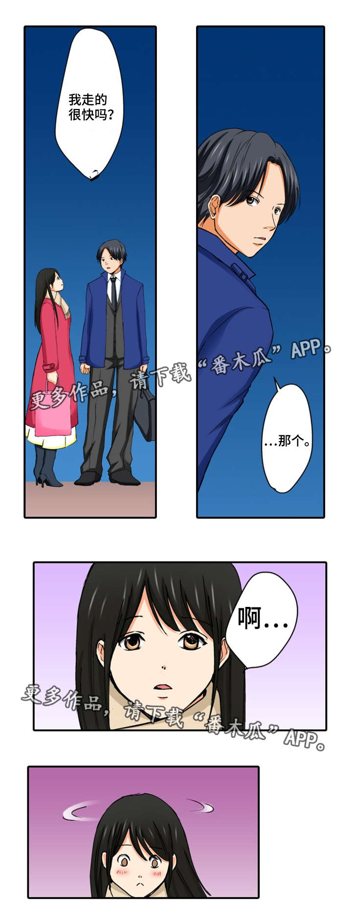 第8章：万幸20