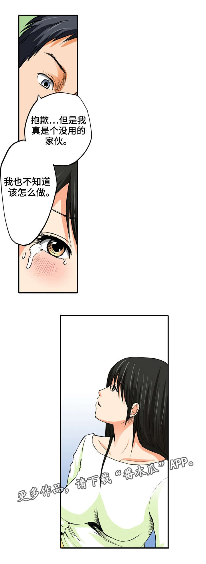 第12章：安慰4