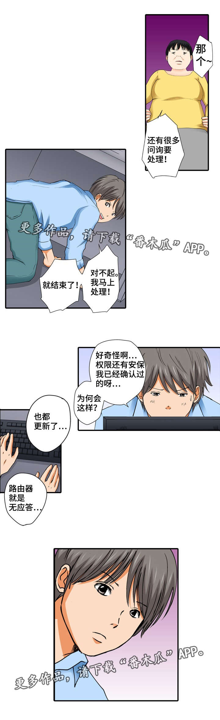 第7章：果然17