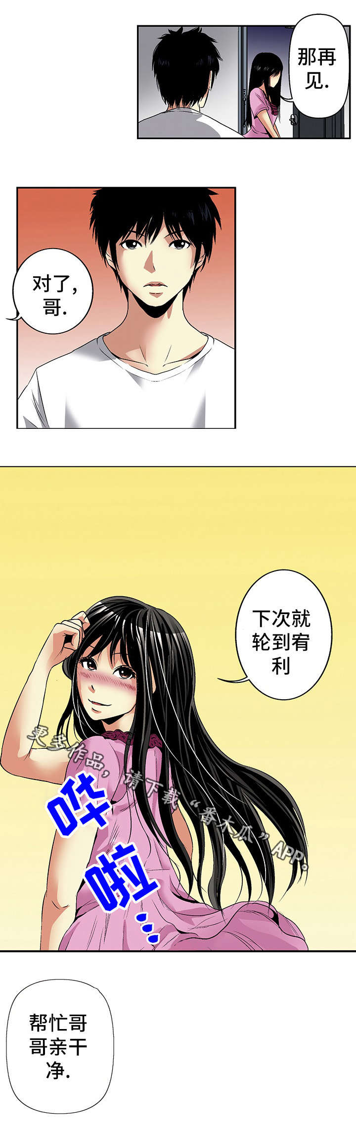 第20章：喝醉3
