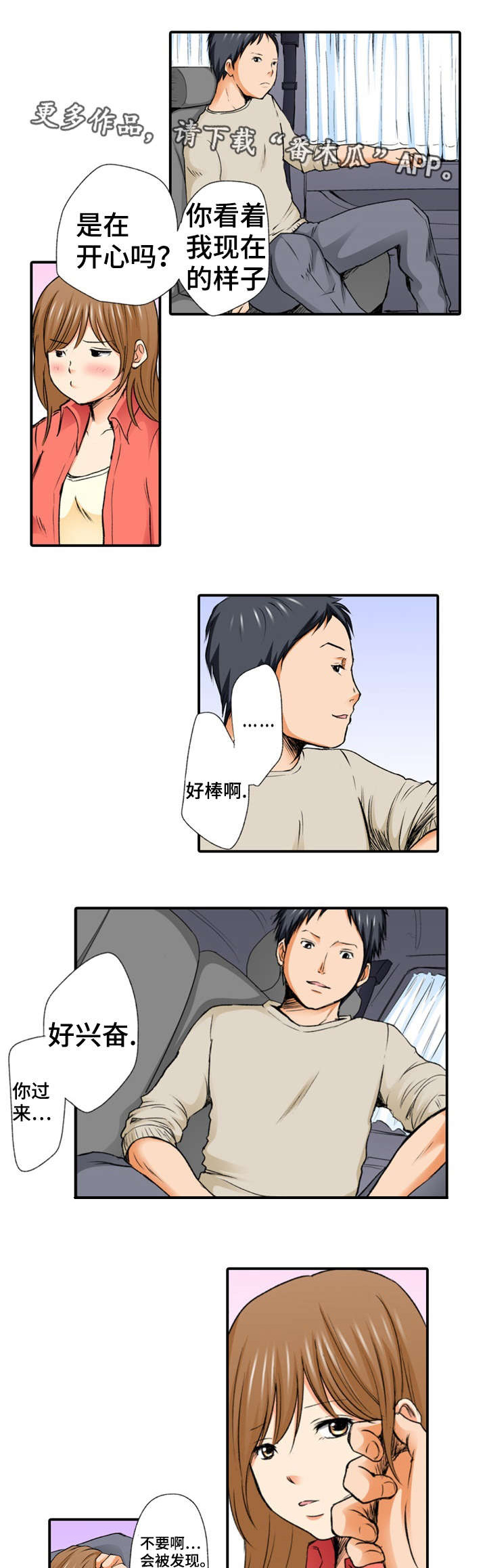 第5章：巧合0