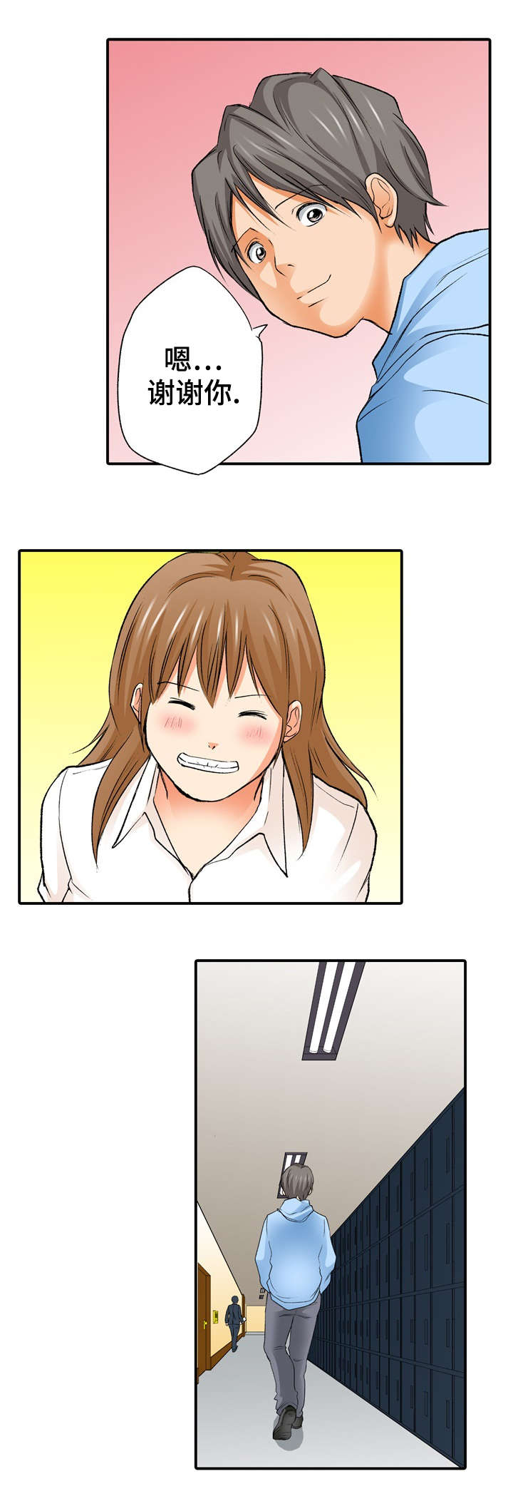 第2章：错觉6