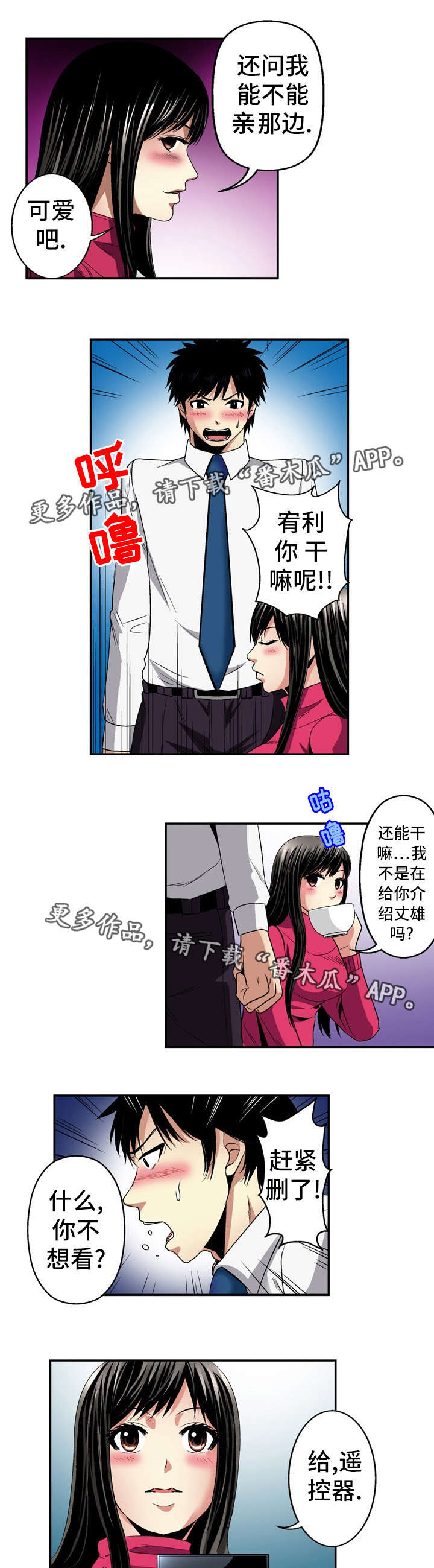 第23章：录像6