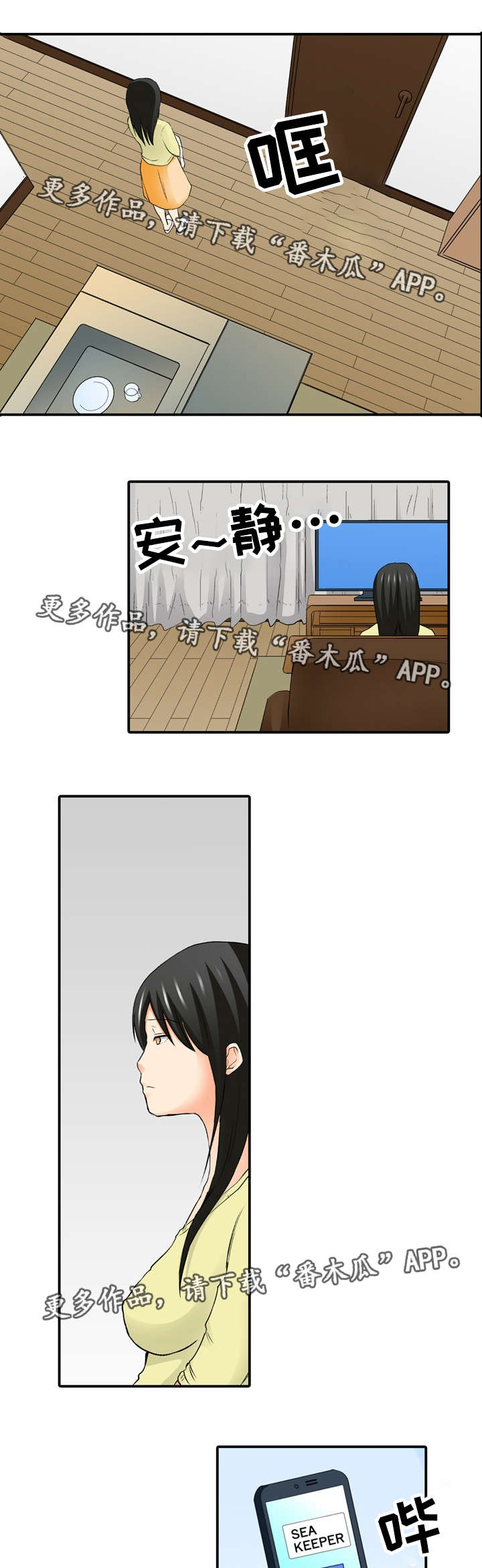 第3章：想见16