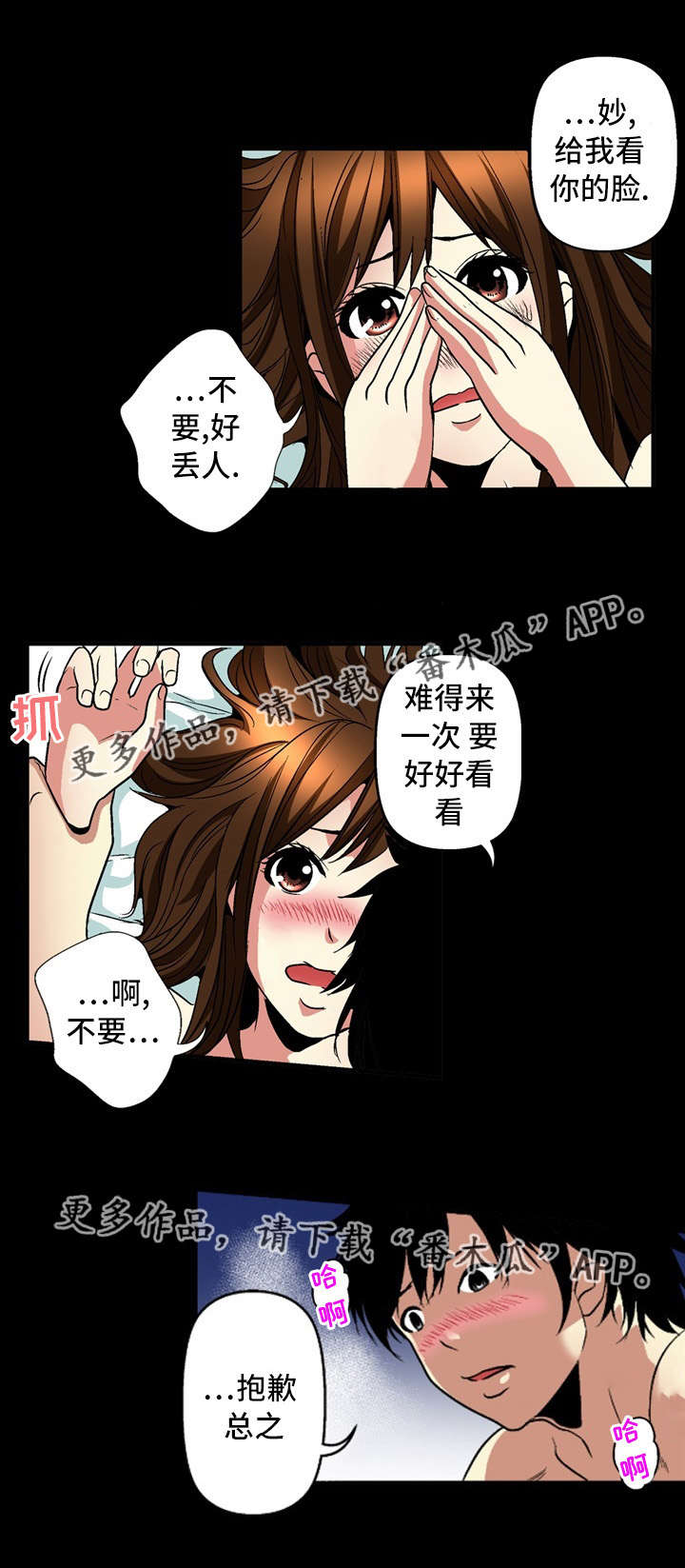 第24章：坦白4