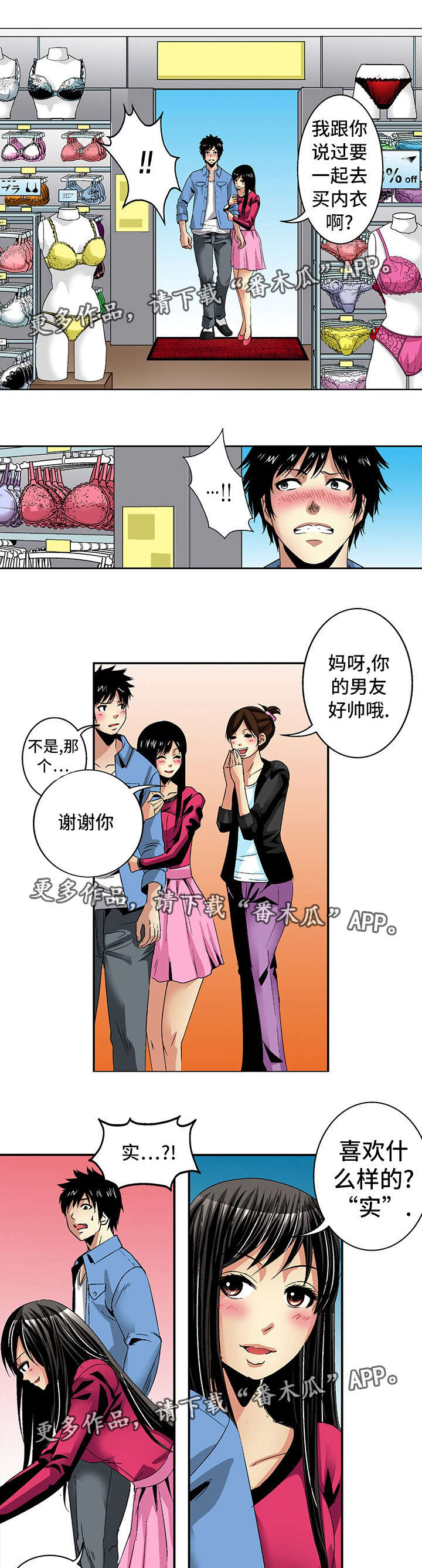 第21章：逛街4