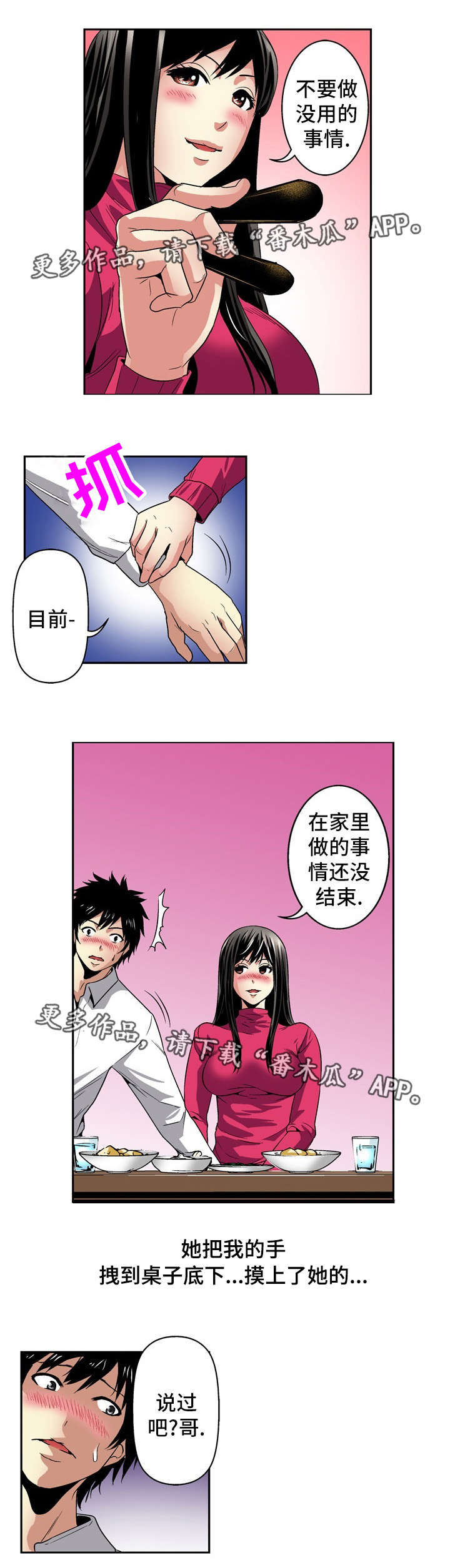 第24章：坦白12