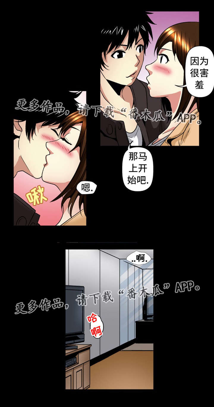 第24章：坦白3