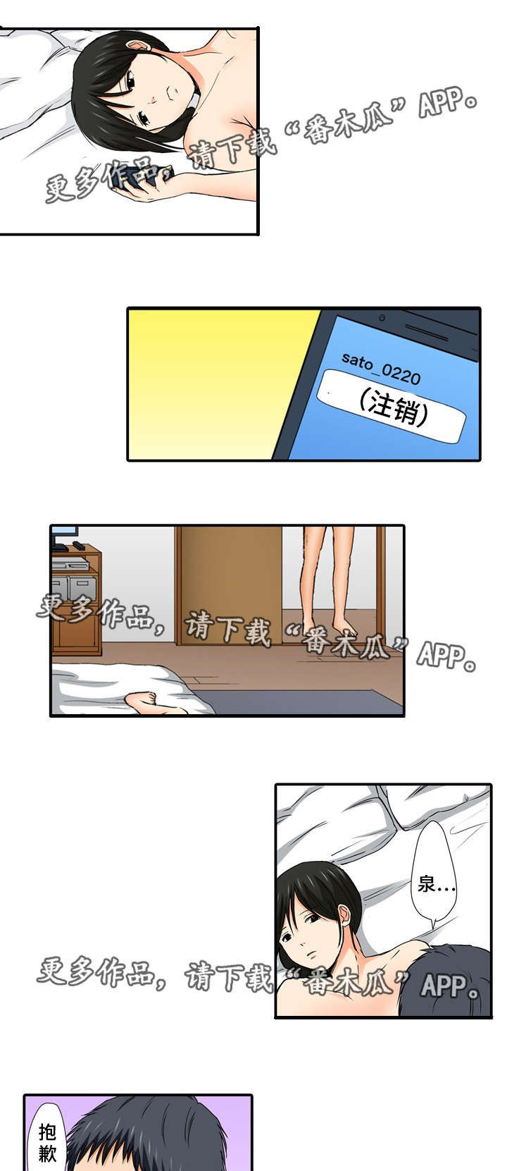 第8章：万幸17