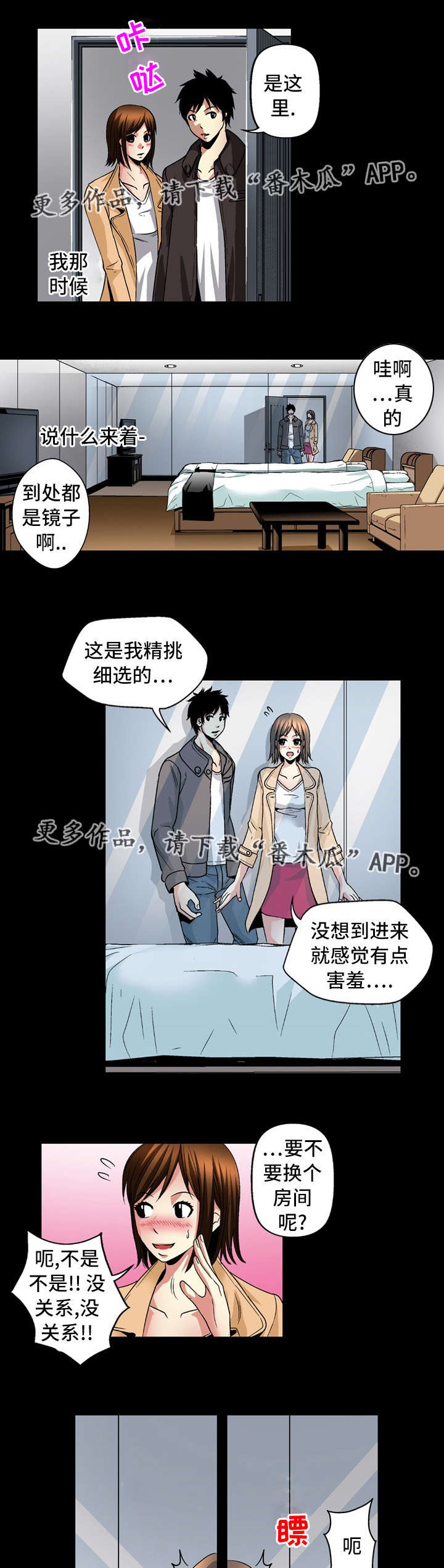 第24章：坦白1