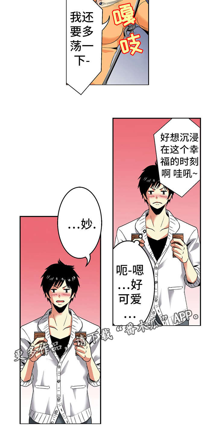 第20章：喝醉9