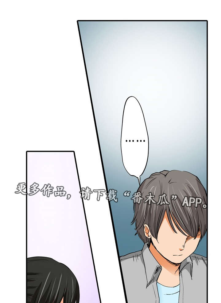 第12章：安慰7