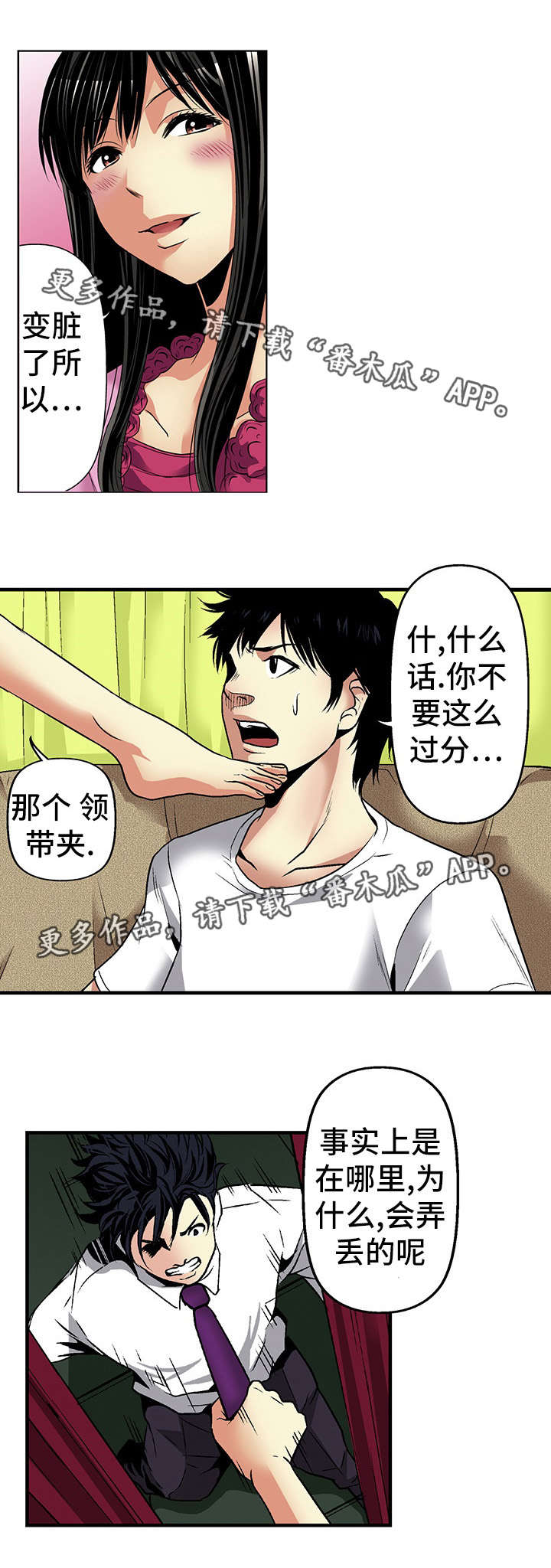 第19章：威胁9