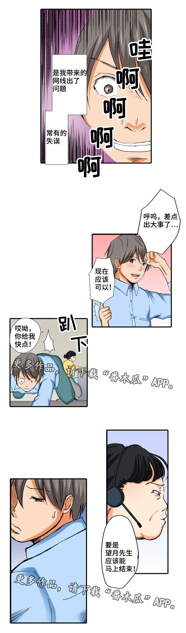 第7章：果然19