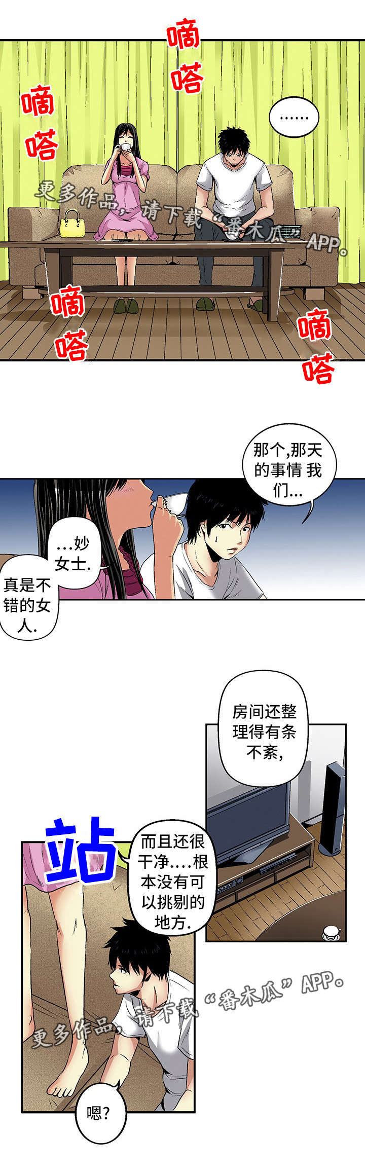 第19章：威胁7