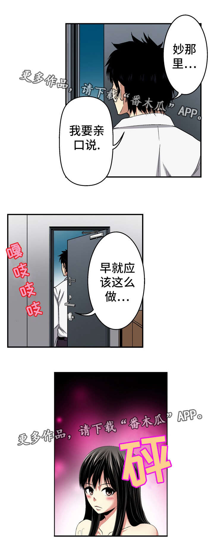 第23章：录像19