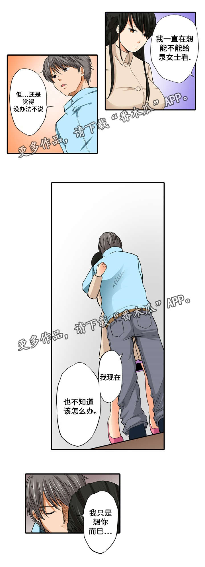 第15章：真相2