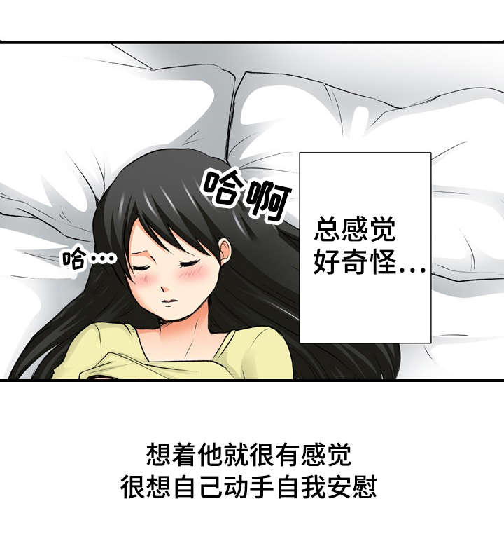 第2章：错觉18