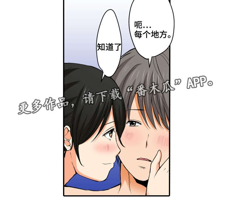 第9章：做了8