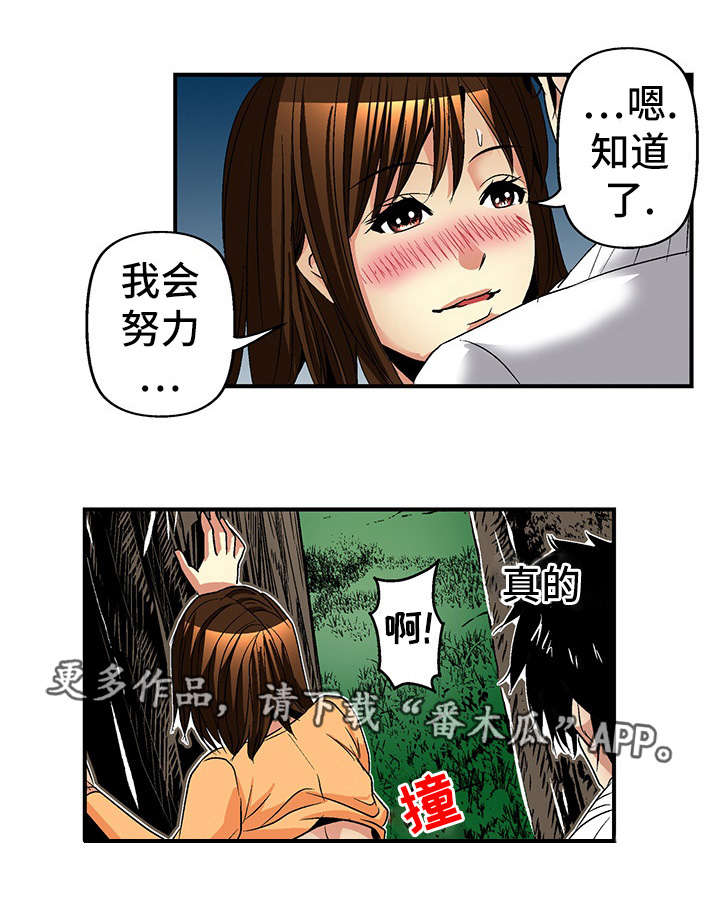第20章：喝醉16