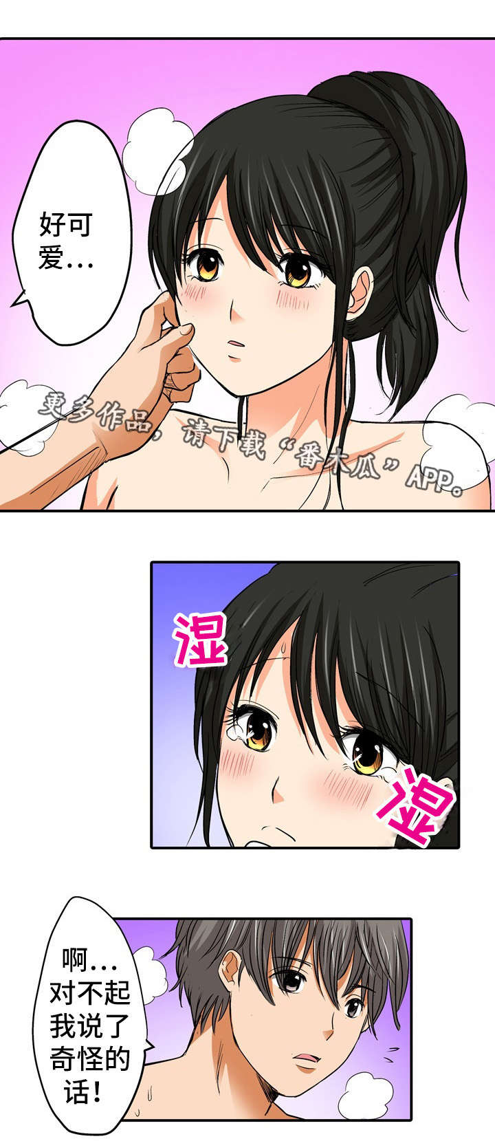 第15章：真相14