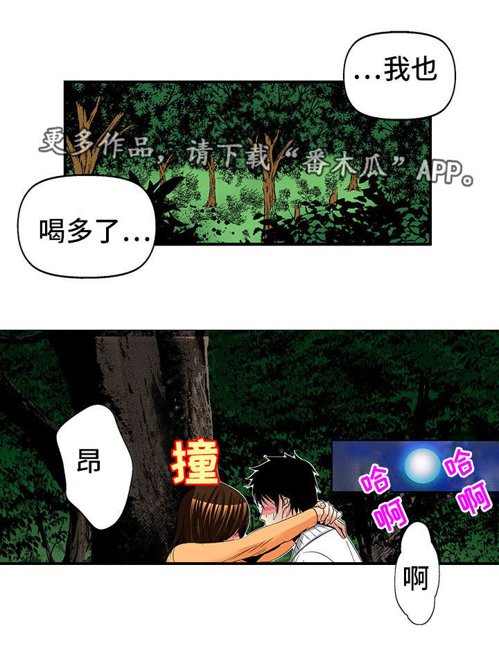 第20章：喝醉13