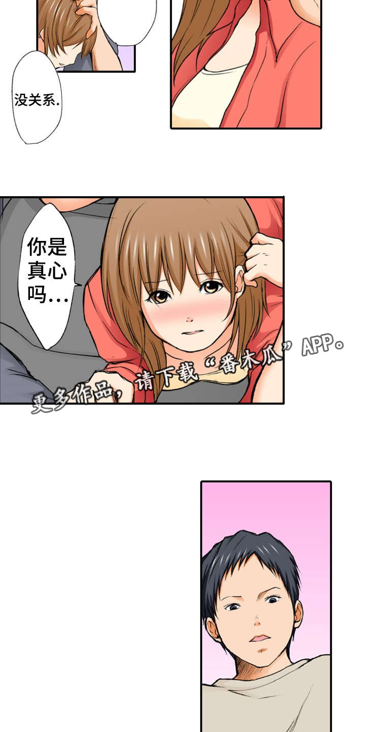 第5章：巧合1