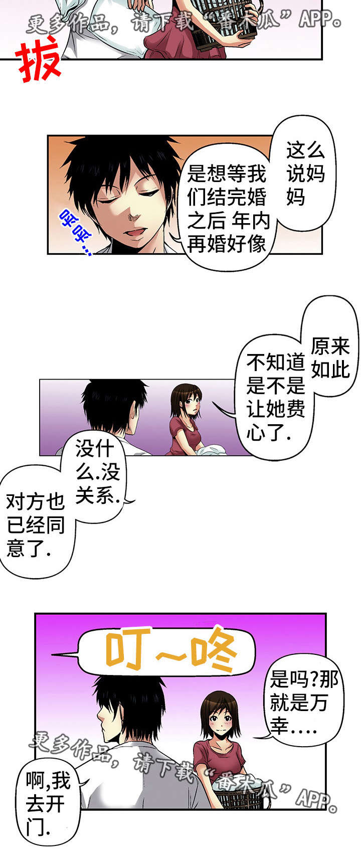 第18章：上门12