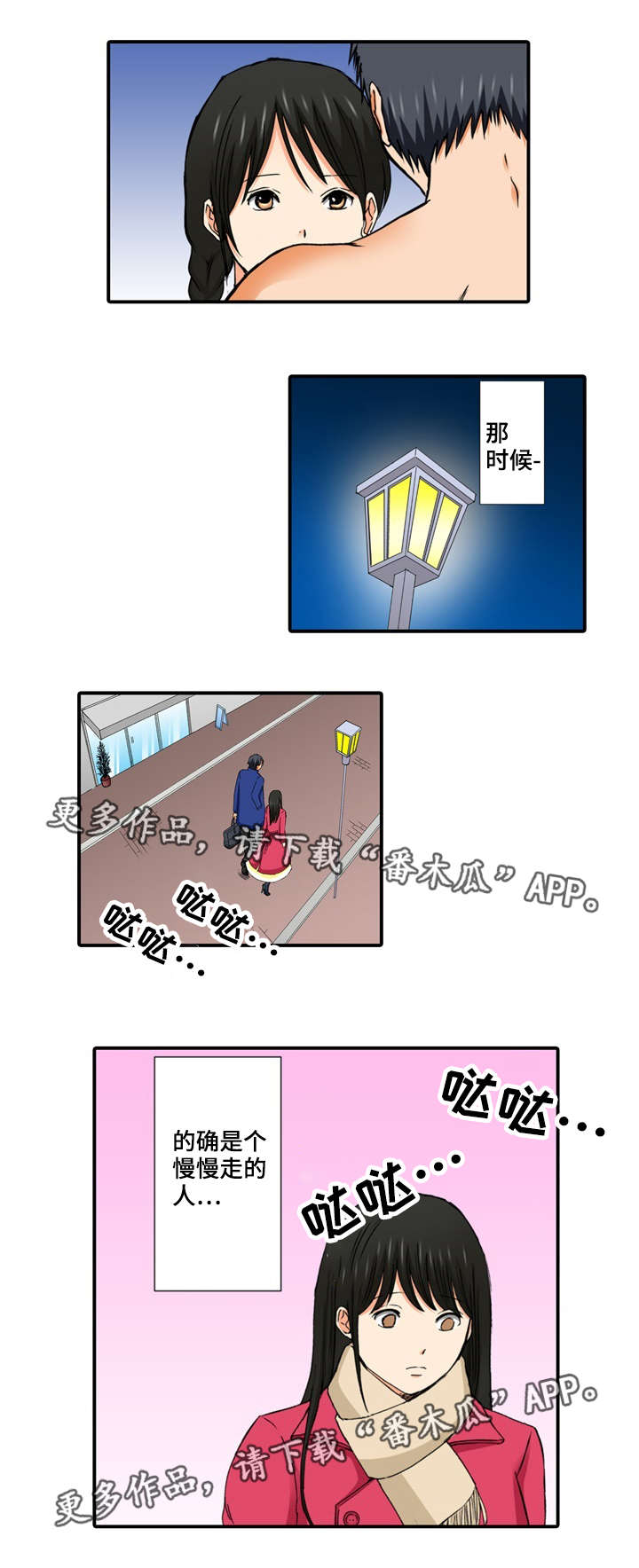 第8章：万幸19