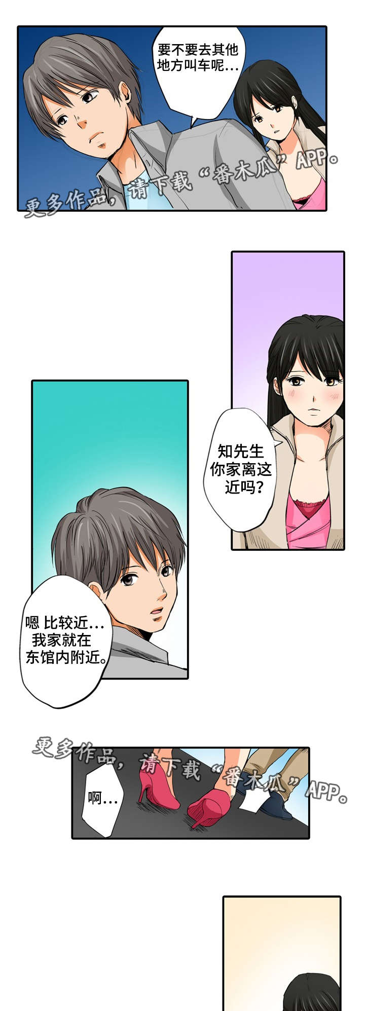 第13章：求你2