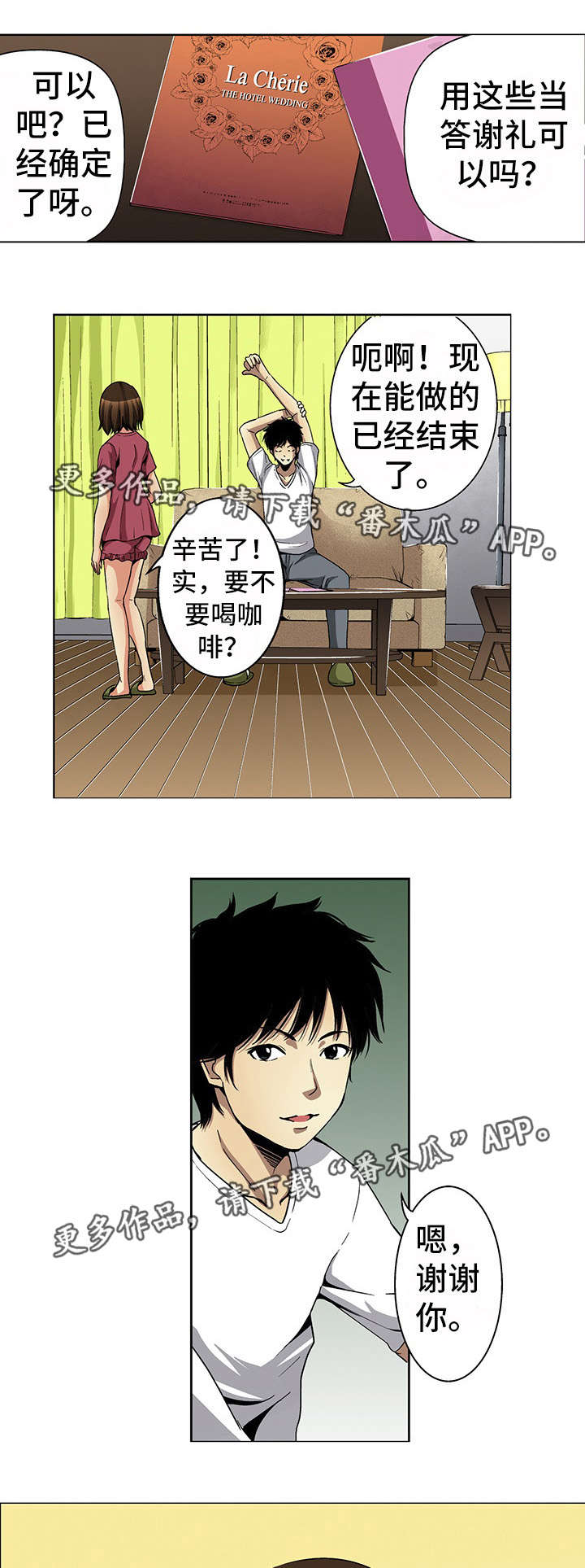 第16章：幸福1