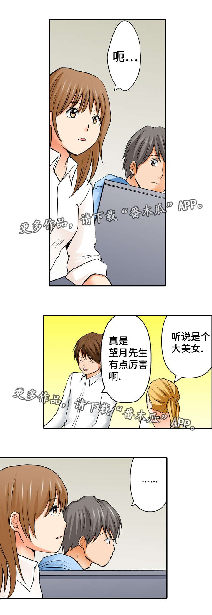 第3章：想见4