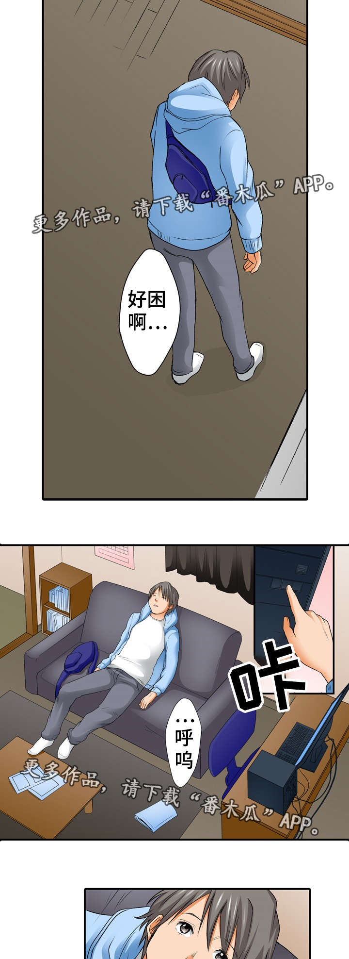 第3章：想见10