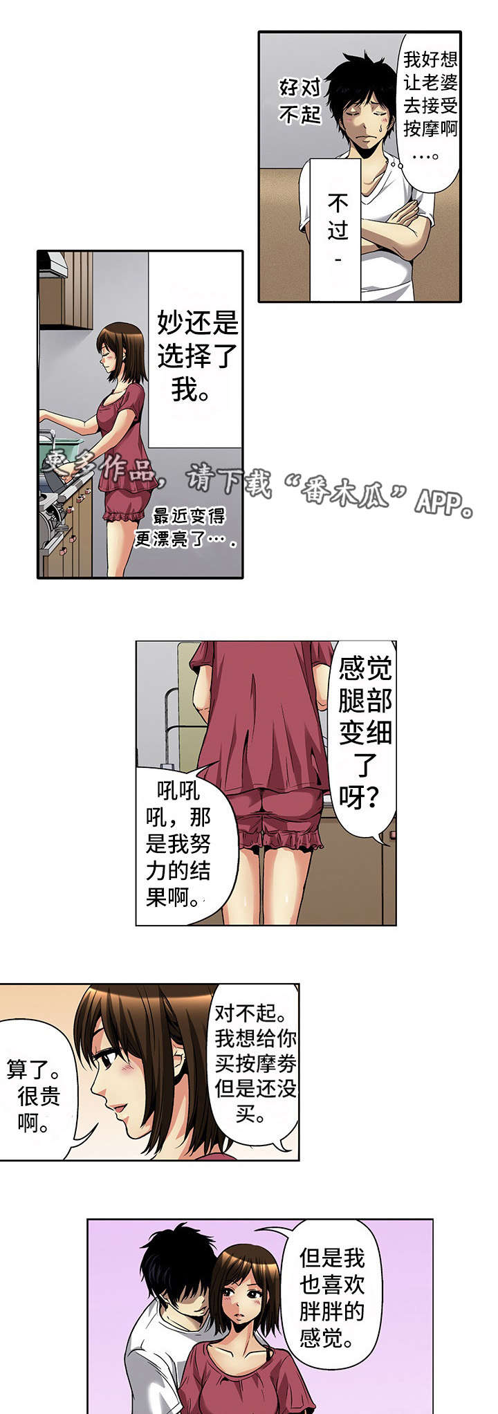 第16章：幸福3