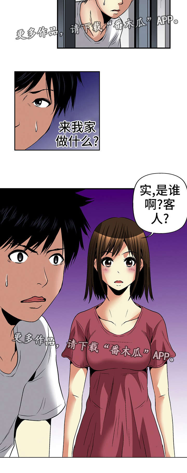 第18章：上门16